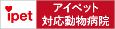 アイペット